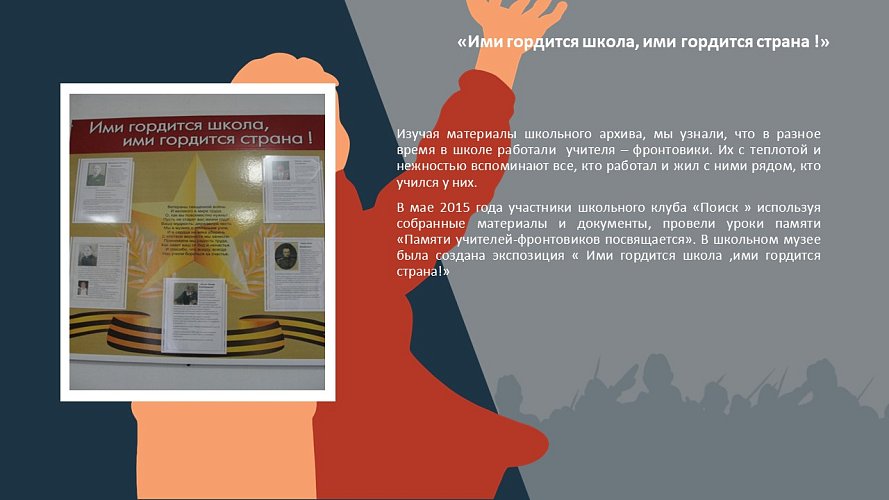 «Боевая Слава»